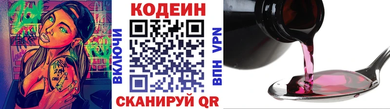 Купить  Кологрив  Codein Purple Drank 